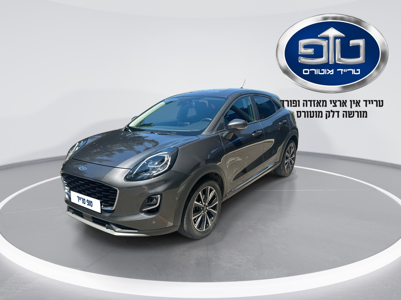 פורד - פומה
