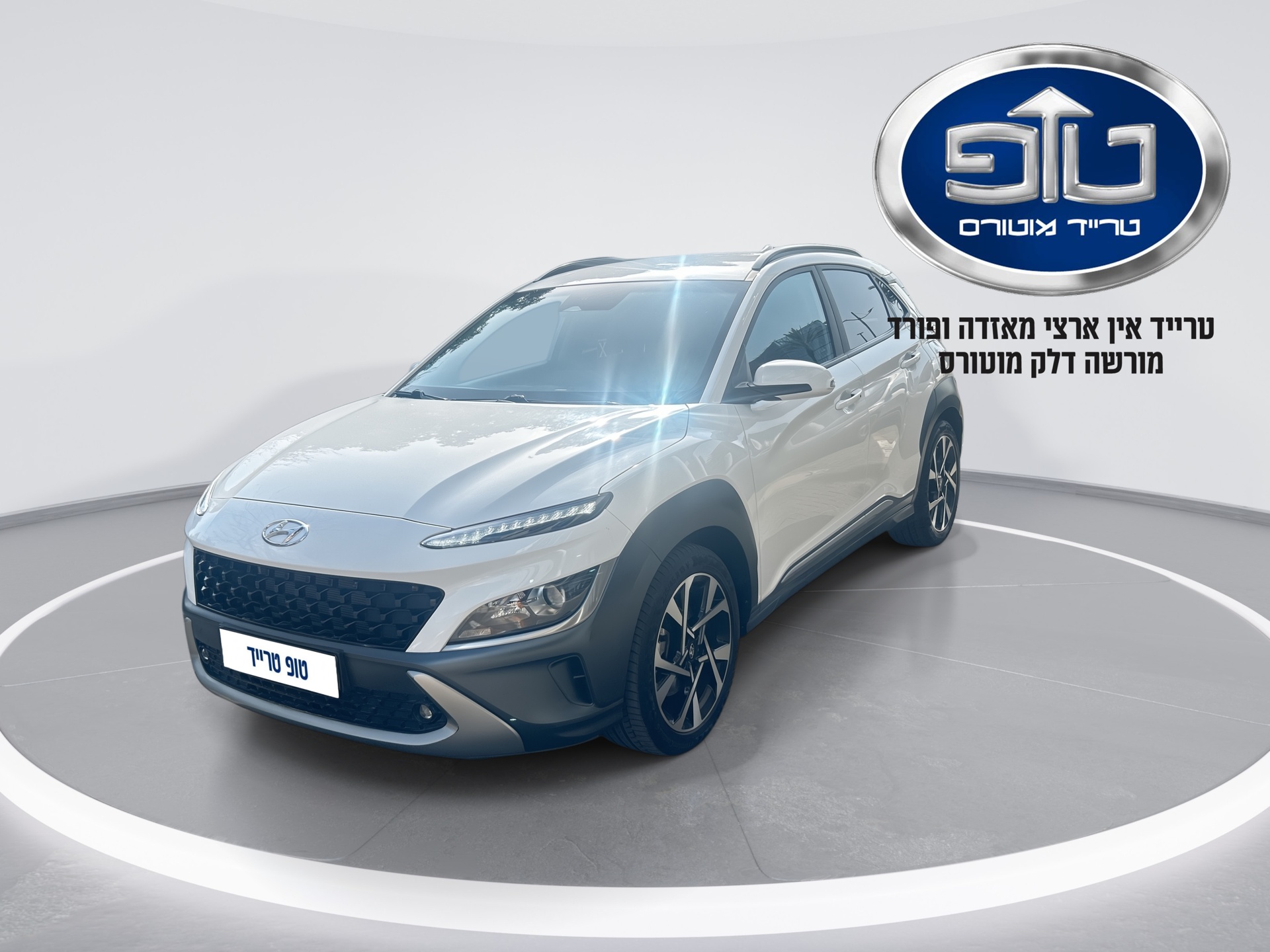 יונדאי - קונה